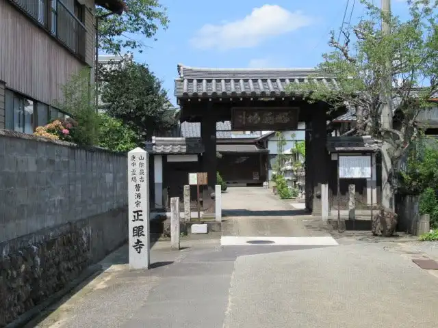 Hotels near Shoganji