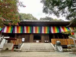 第51號靈場 熊野山 虚空藏院 石手寺