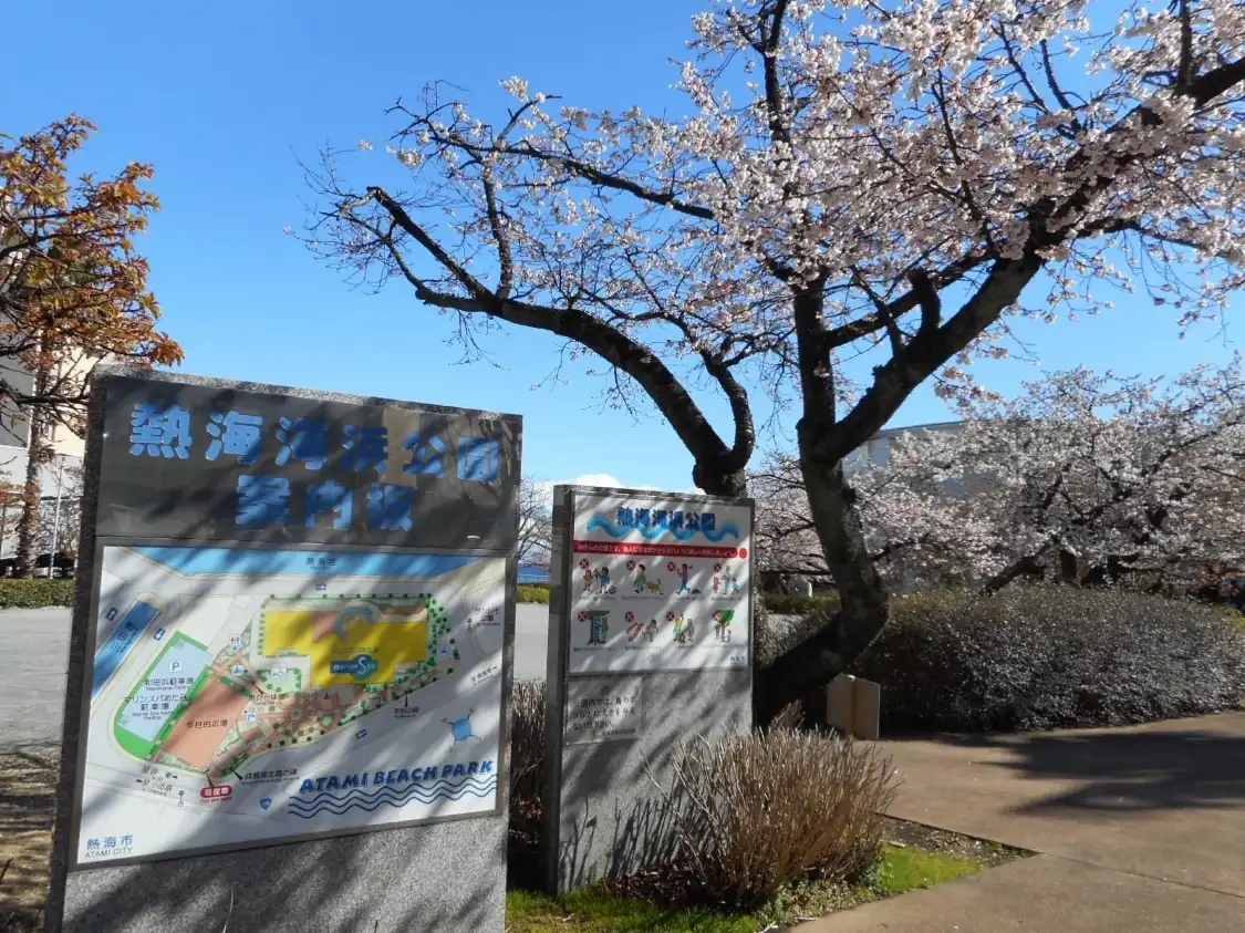 Hotels near Atami Seaside Park