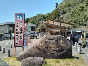 Samata-no-yu
