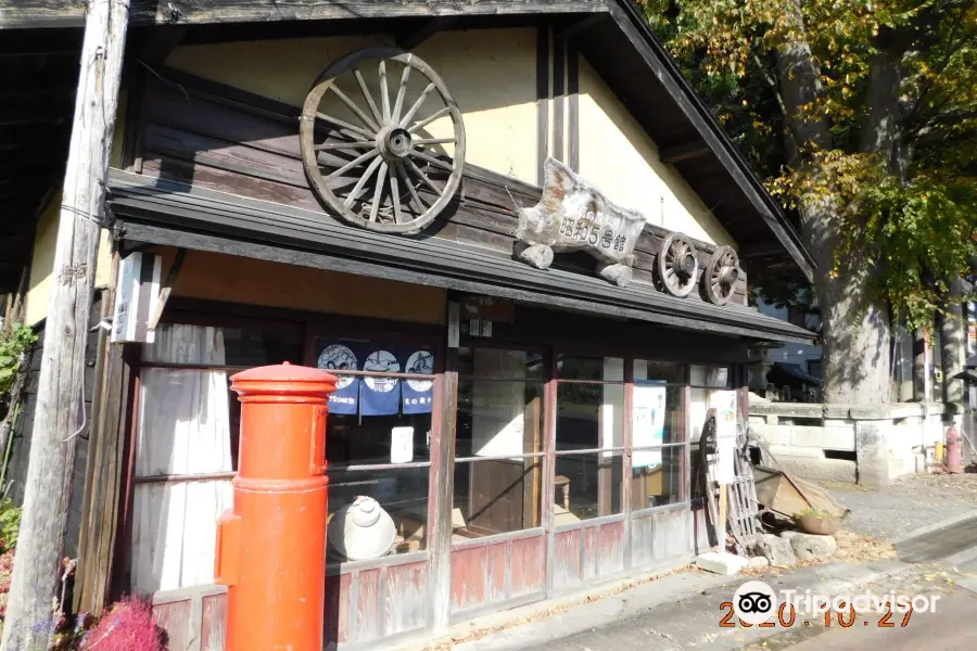 Showa Miniature Museum