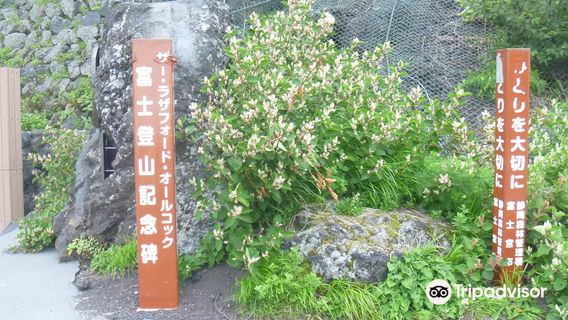 The Monument of Mt.Fuji Climbing by Sir Rutherford Alcock