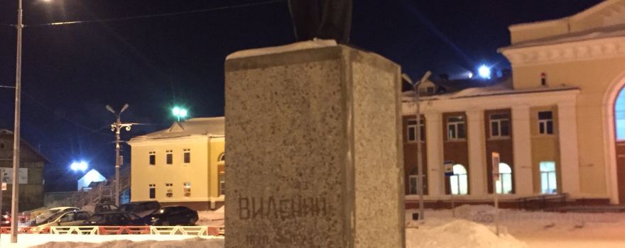 Памятник В.И. Ленину