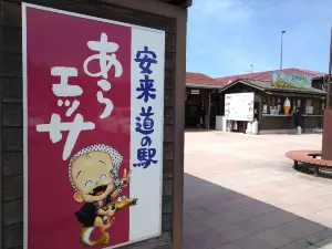 Michi no Eki Araessa