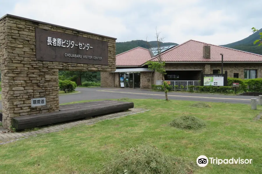 Chojabaru Visitor Center