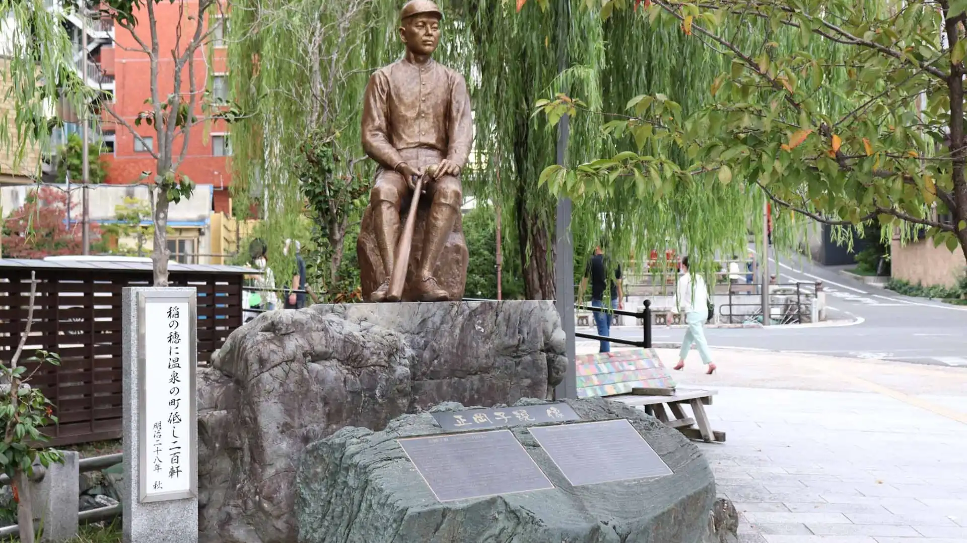 Hotels near Bronze statue of Shiki MASAOKA