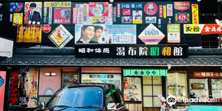 湯布院昭和館