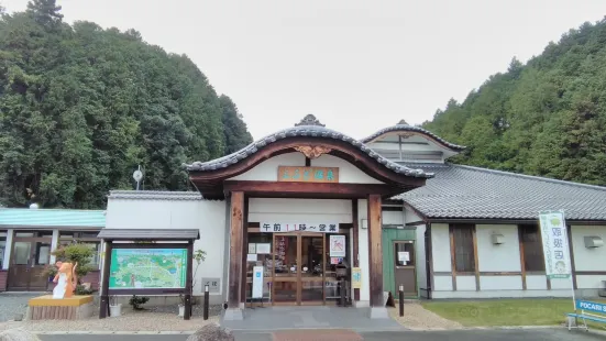 Yofudo Onsen