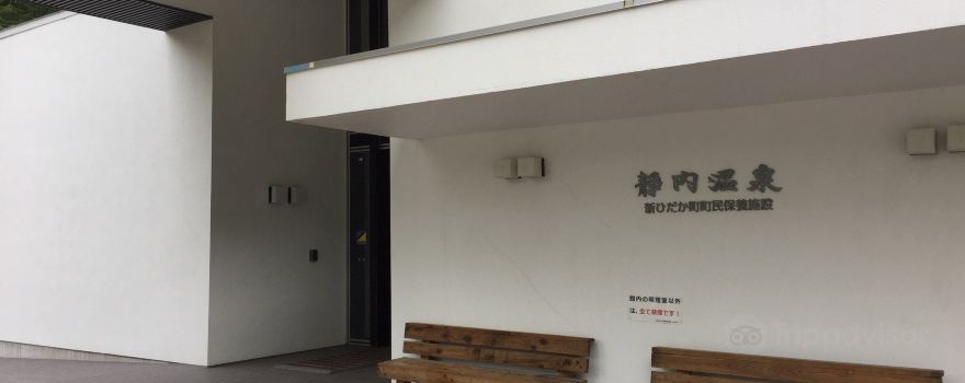Shizunai Onsen