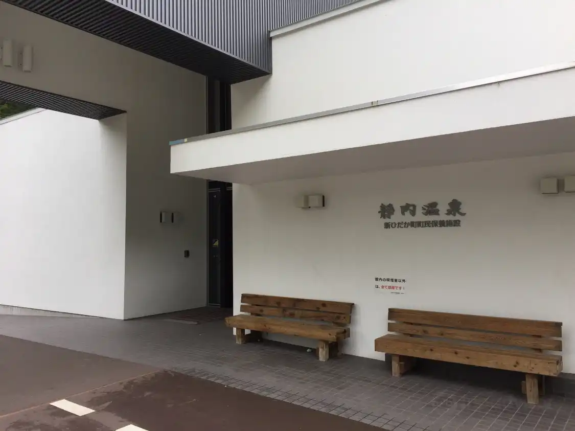 Hotel in zona Shizunai Onsen