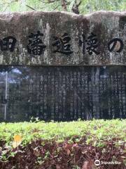Hamadahan Tsukai Monument