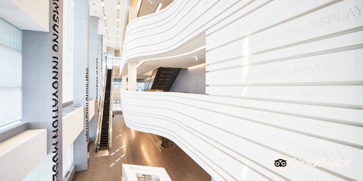 三星創新博物館
