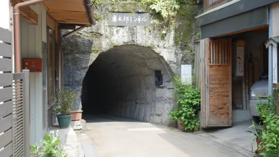 廉太郎隧道