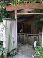 大和屋本店 足湯 伊予の湯桁