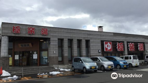 Gokurakuyu Furukawaten