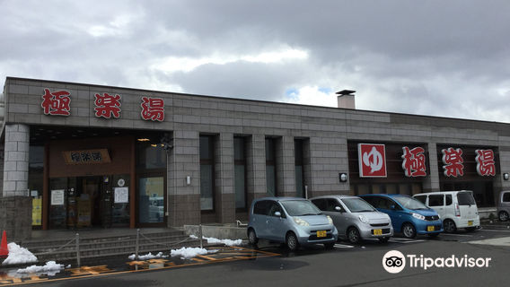 Gokurakuyu Furukawaten