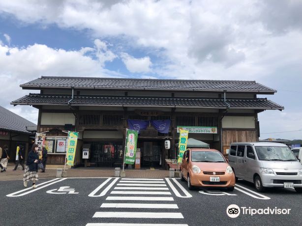 Nishinoichionsen Hot Spring, Hotaru No Yu