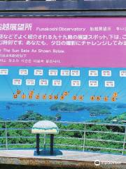 Funakoshi Observatory