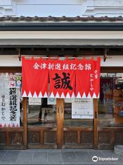 Aizu Shinsengumi Memorial Hall