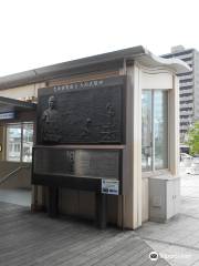 Monument of Michikata Kume and Irihamasiki Enden