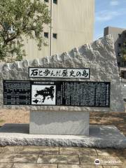 Ishi to Ayunda Rekishi no Shima Monument