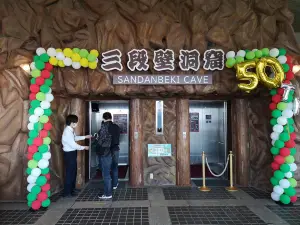 Sandanbeki Cave