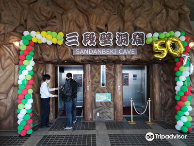 Sandanbeki Cave