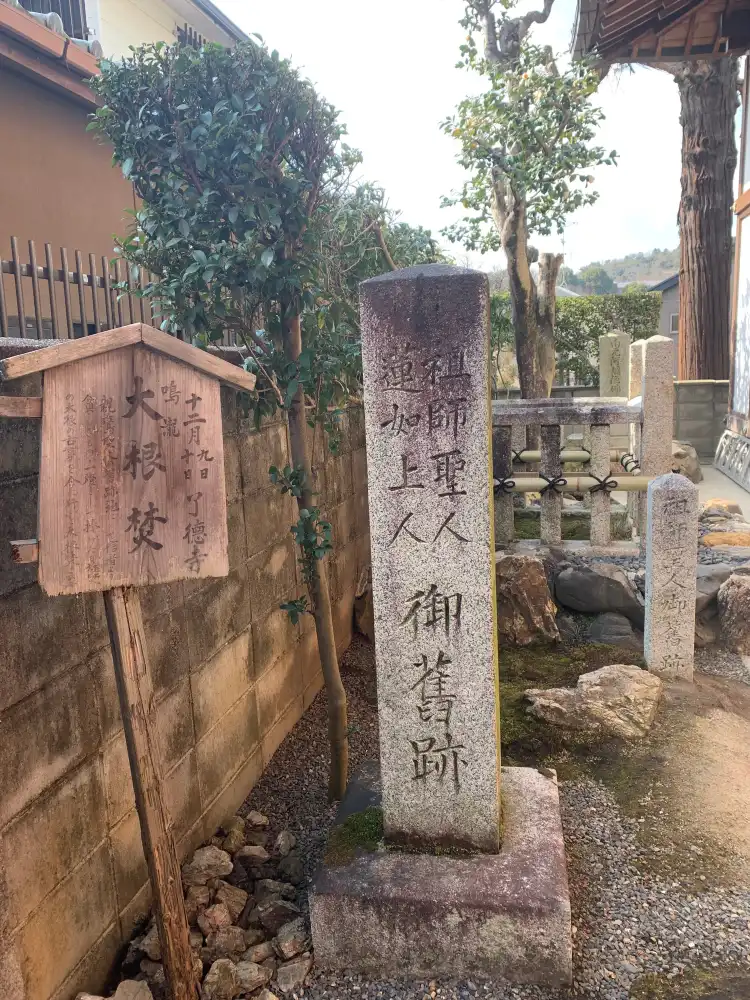 Hotels near Soshi Seijin Rennyo Shonin Historic Remains