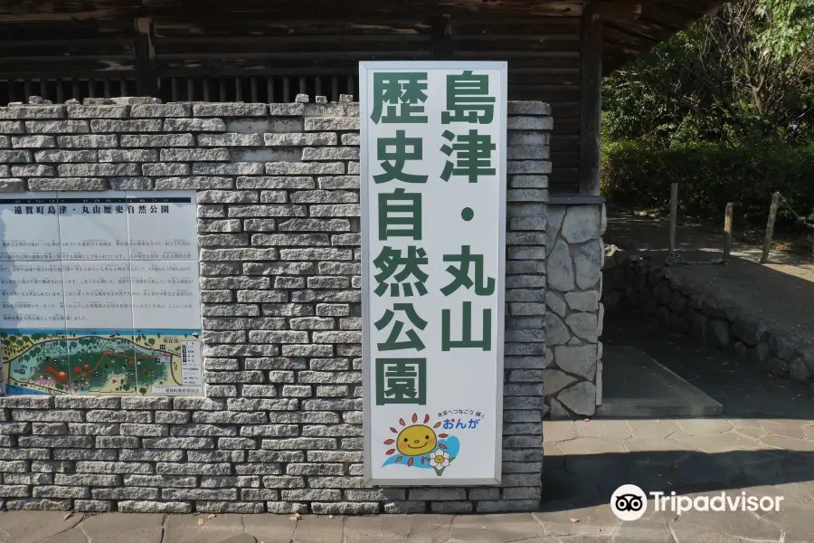 Shimazu Maruyama Park of History and Nature