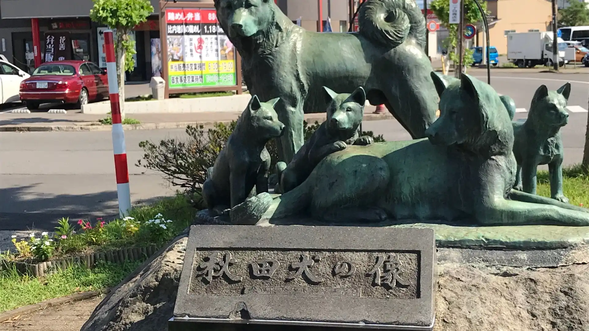 Hotels near Akita Dog Visitor Center