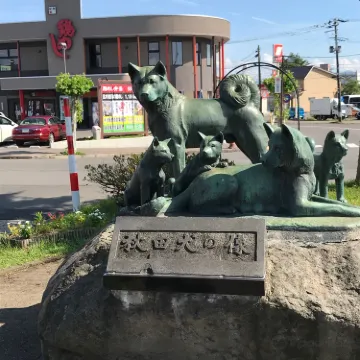 Akita Dog Visitor Center