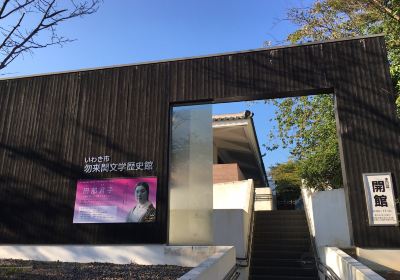 Iwaki City Nakoso Literature Historical Hall