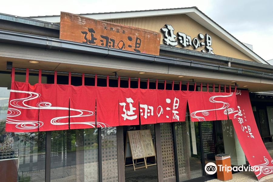 Nobeha-no-yu Habikino Main Store
