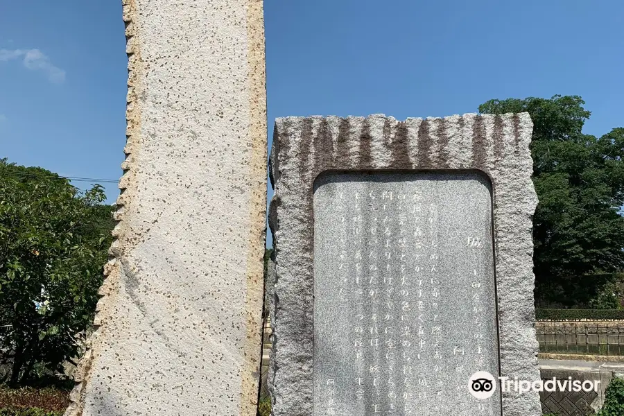 Shiro Inaka Kara no Tegami Literary Monument