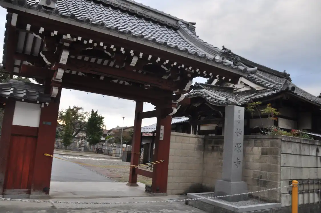 Myogen-ji Temple 주변 호텔