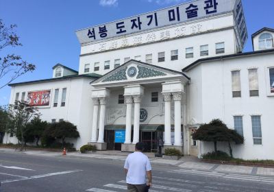 석봉도자기미술관