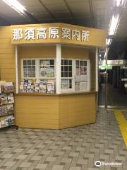 Nasuchiku General Tourist Information Center