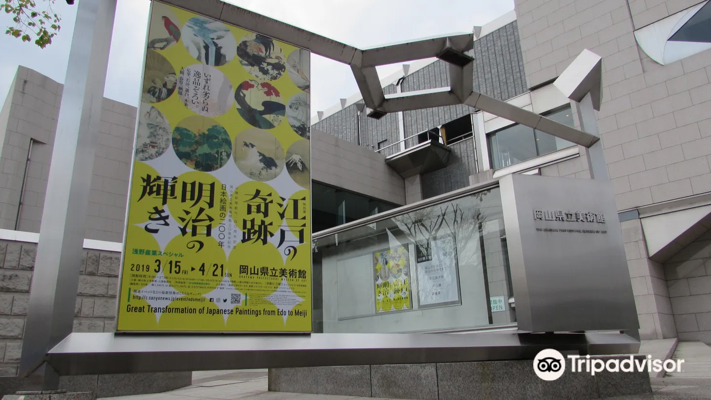 5_岡山縣立美術館