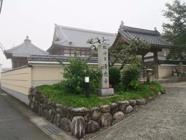 清光寺周辺のホテル