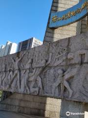 항전기념관
