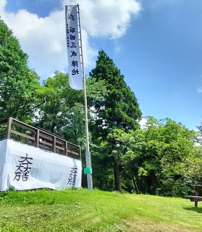 Sekigahara