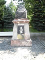 Памятник Жану-Франсуа Лаперузу