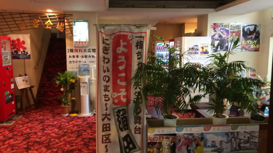 Hotel in zona Kamata Onsen
