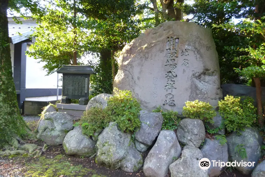 御殿場発祥の地碑