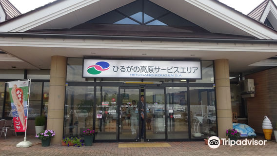 Hirugano Kogen Service Area (Southbound)