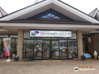 Hirugano Kogen Service Area (Southbound)