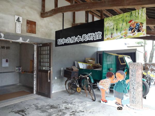 Showa-no-Machi