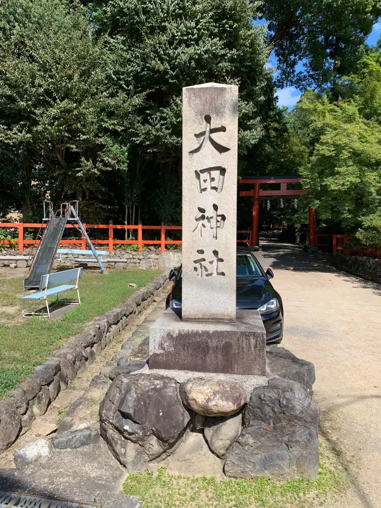 Hotels in der Nähe von Ota Shrine