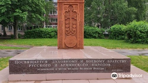 The monuments of Spiritual and Military Brotherhood of the Russian and Armenian Peoples