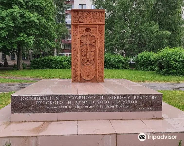 The monuments of Spiritual and Military Brotherhood of the Russian and Armenian Peoples